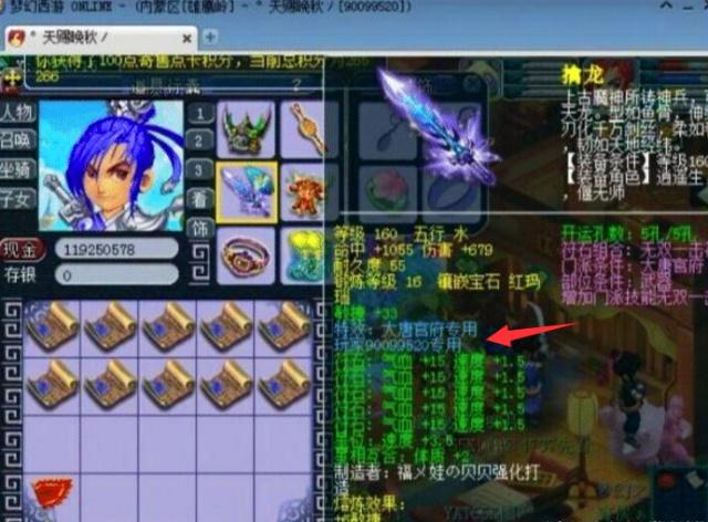 反戈一击？阿森西奥8强将战旧主巴黎，若晋级4强.