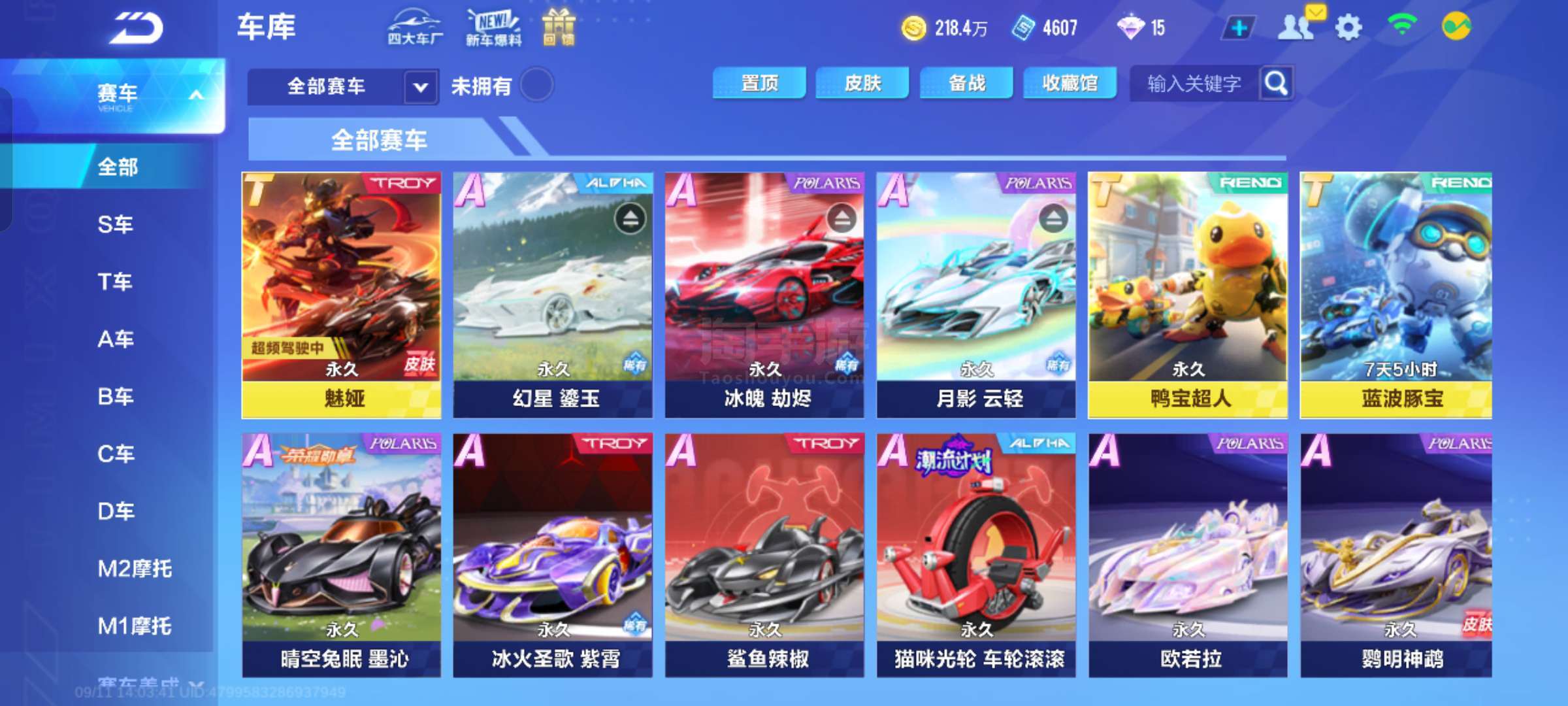 最后五轮的